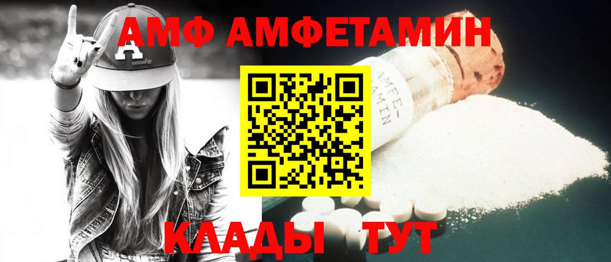Amphetamine Розовый Киров