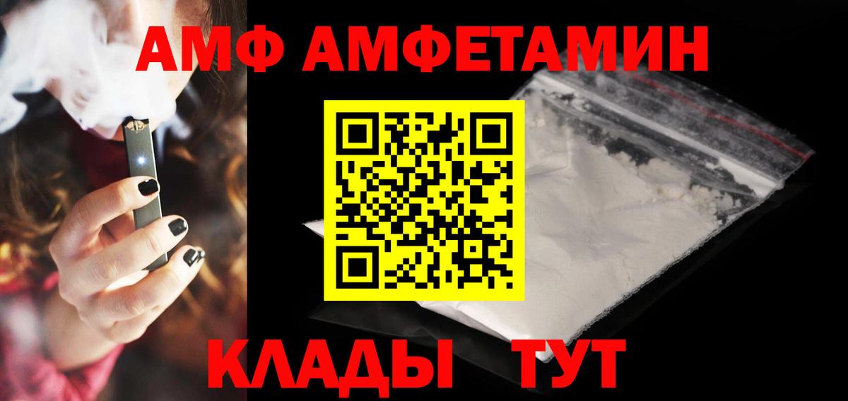 Киров  Amphetamine 98%  Вход с VPN 