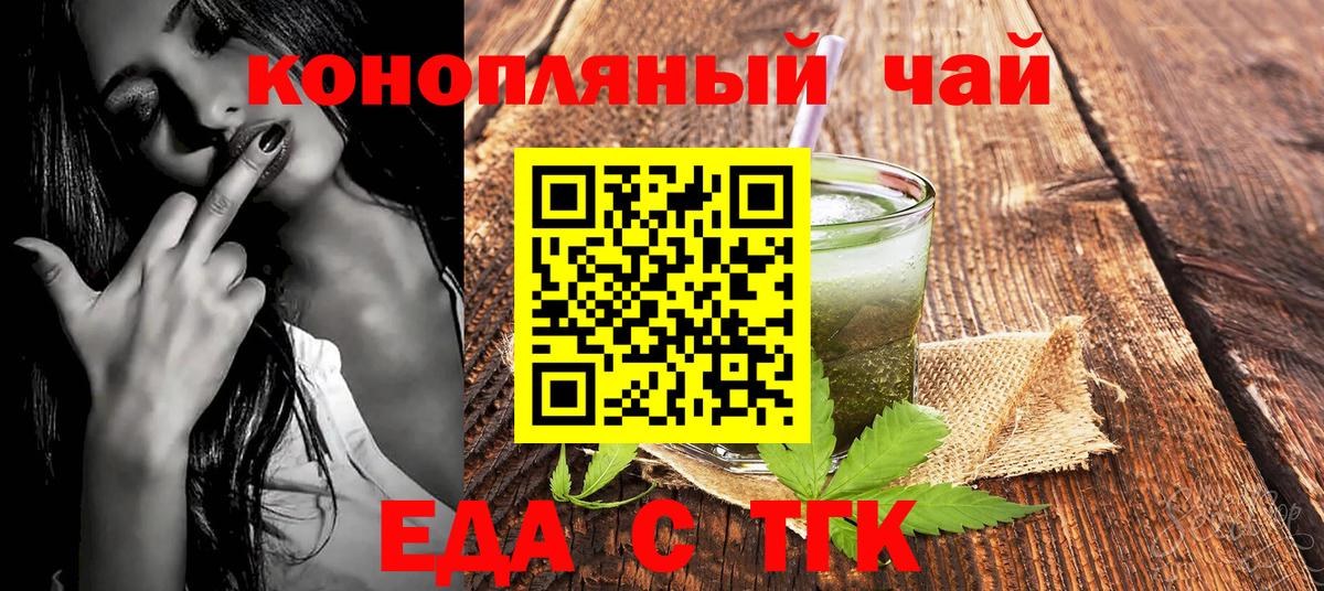 Киров  Еда ТГК марихуана  Вход с VPN 