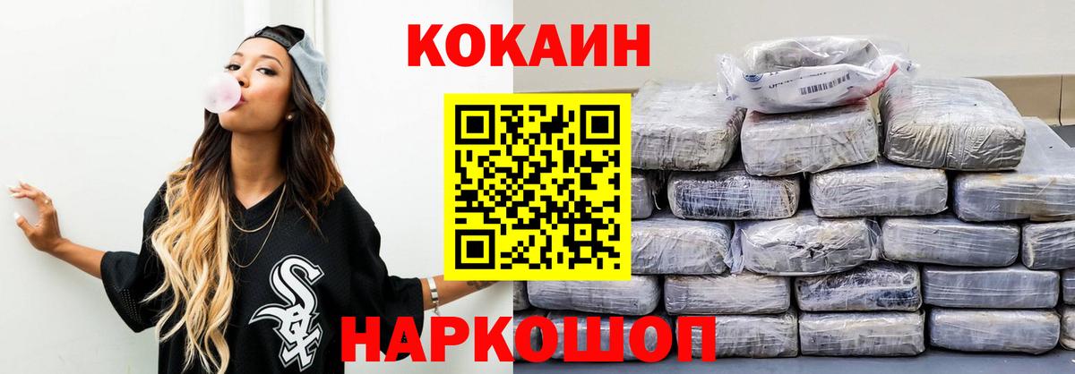 Кокаин  Кокаин 98%  закладка  Киров  КОКАИН 98%  Вход с VPN 