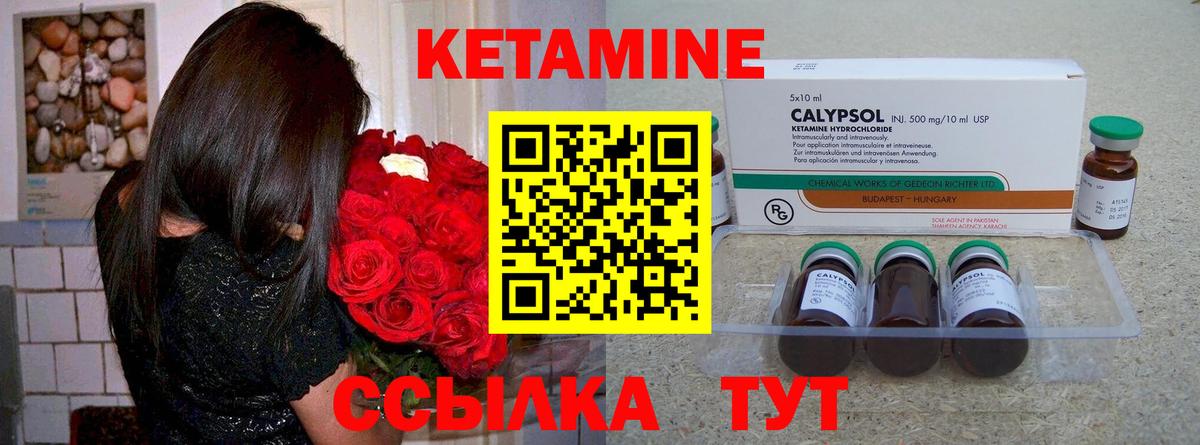 КЕТАМИН ketamine  Вход с VPN  Кетамин VHQ  мориарти какой сайт  Киров 