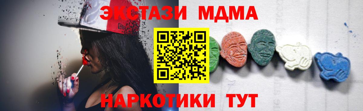 МДМА  МДМА молли  Вход с VPN  МДМА VHQ  Киров 