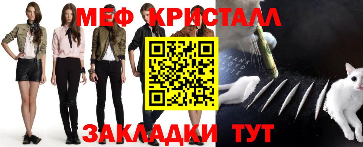 Меф  Вход с VPN  Киров  МЕФ кристаллы  Мефедрон  МЯУ-МЯУ mephedrone 