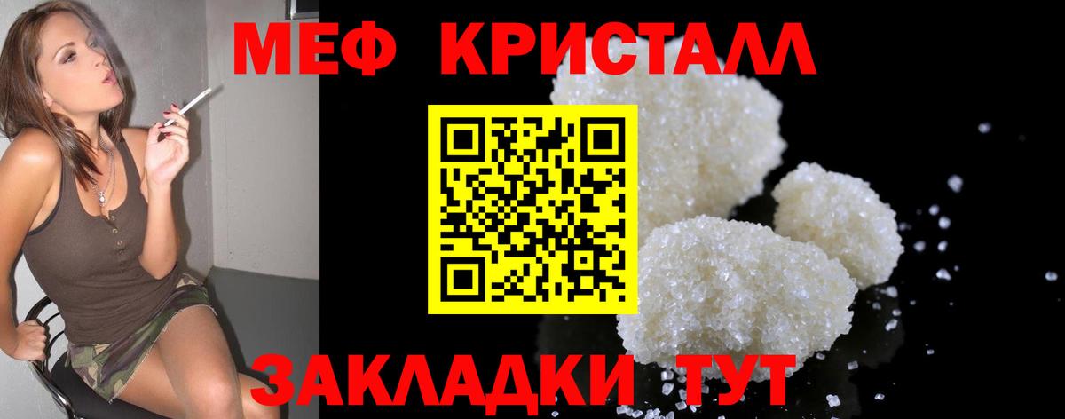 Меф мука Киров