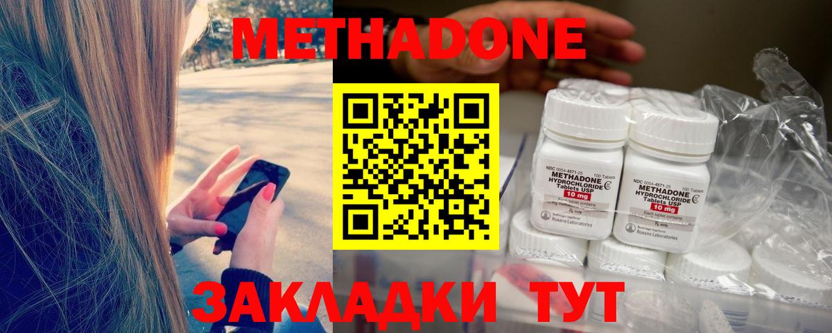 Метадон VHQ  Вход с VPN  Метадон белоснежный  Киров 