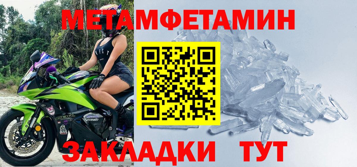 Метамфетамин Methamphetamine Киров