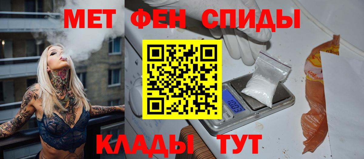 Киров  Метамфетамин пудра  Метамфетамин пудра  Вход с VPN 