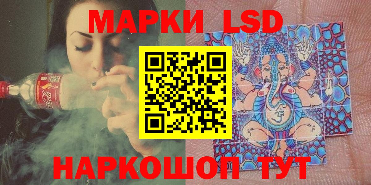 Наркотические марки 1,5мг Киров