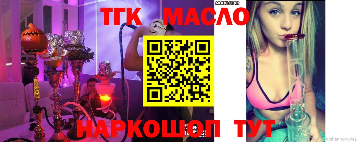 ТГК жижа Киров