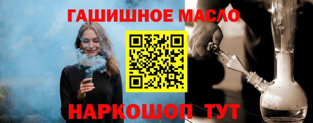 ТГК жижа  Вход с VPN  Киров  ТГК концентрат 
